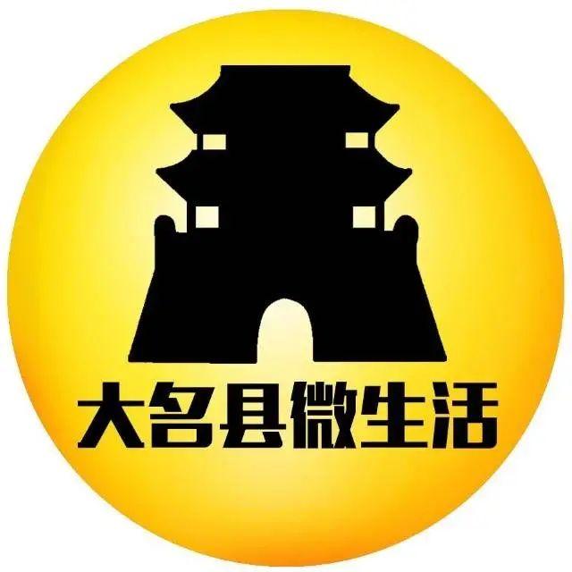 @大名球迷，郸青超抢票！明天中午12点！